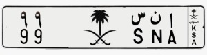 لوحة ا ن س - 99