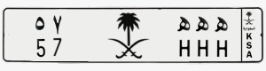لوحة هـ هـ هـ - 57