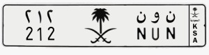 لوحة ن و ن - 212