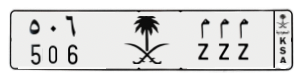لوحة م م م - 506