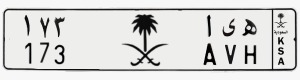 لوحة هـ ي ا - 173
