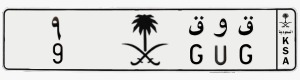 لوحة ق و ق - 9