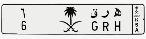 لوحة هـ ر ق - 6