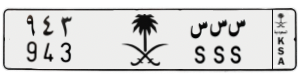 لوحة س س س - 943