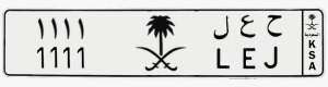 لوحة ح ع ل - 1111