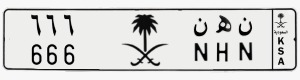 لوحة ن هـ ن - 666