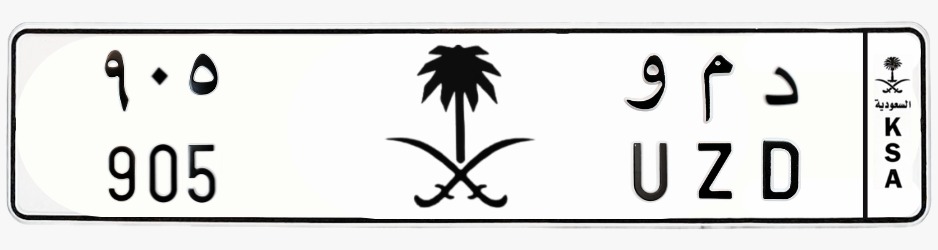 لوحة د م و - 905