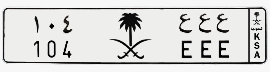 لوحة ع ع ع - 104