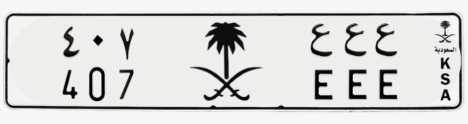 لوحة ع ع ع - 407