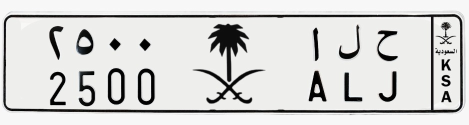 لوحة ح ل ا - 2500