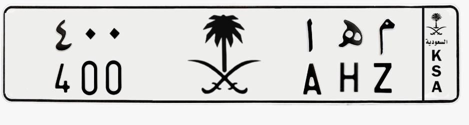لوحة م هـ ا - 400