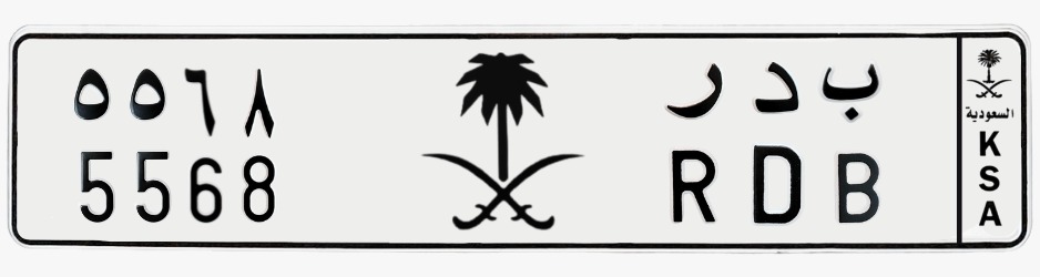لوحة ب د ر - 5568