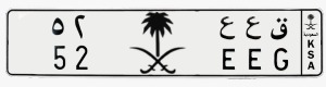 لوحة ق ع ع - 52