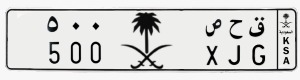 لوحة ق ح ص - 500