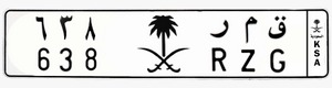 لوحة ق م ر - 638