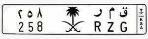 لوحة ق م ر - 258