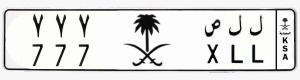 لوحة ل ل ص - 777