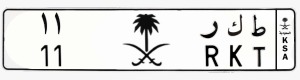 لوحة ط ك ر - 11