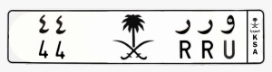 لوحة و ر ر - 44