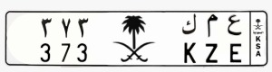 لوحة ع م ك - 373