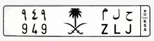 لوحة ح ل م - 949