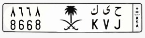 لوحة ح ي ك - 8668