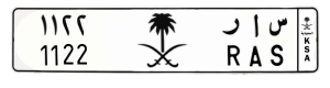 لوحة س ا ر _ 1122