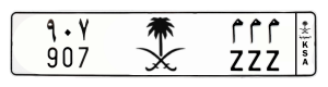 لوحة م م م _ 907