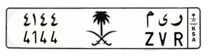 لوحة ر ي م - 4144