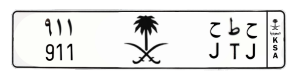 لوحة ح ط ح - 911
