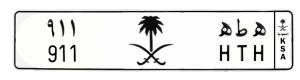 لوحة هـ ط هـ - 911