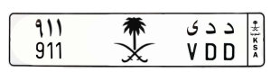 لوحة د د ي - 911