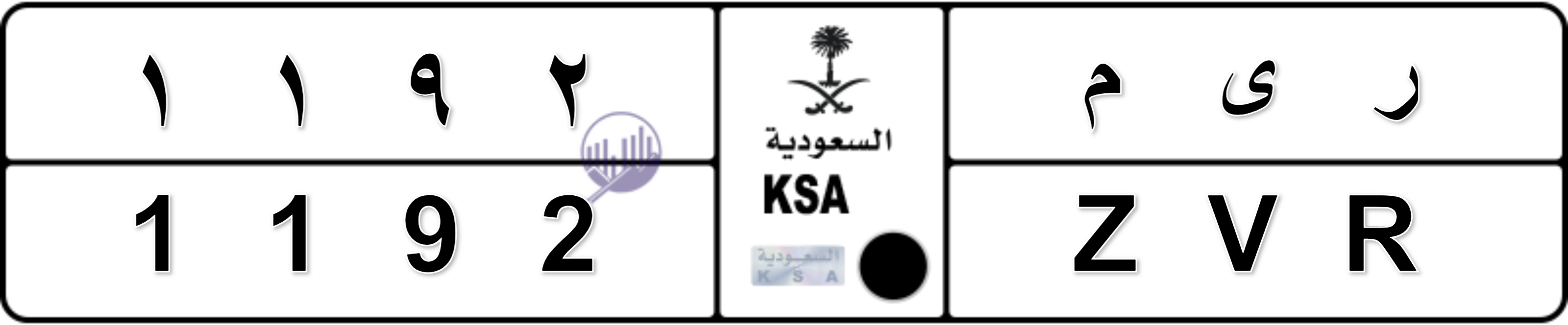 لوحة ر ى م -1192