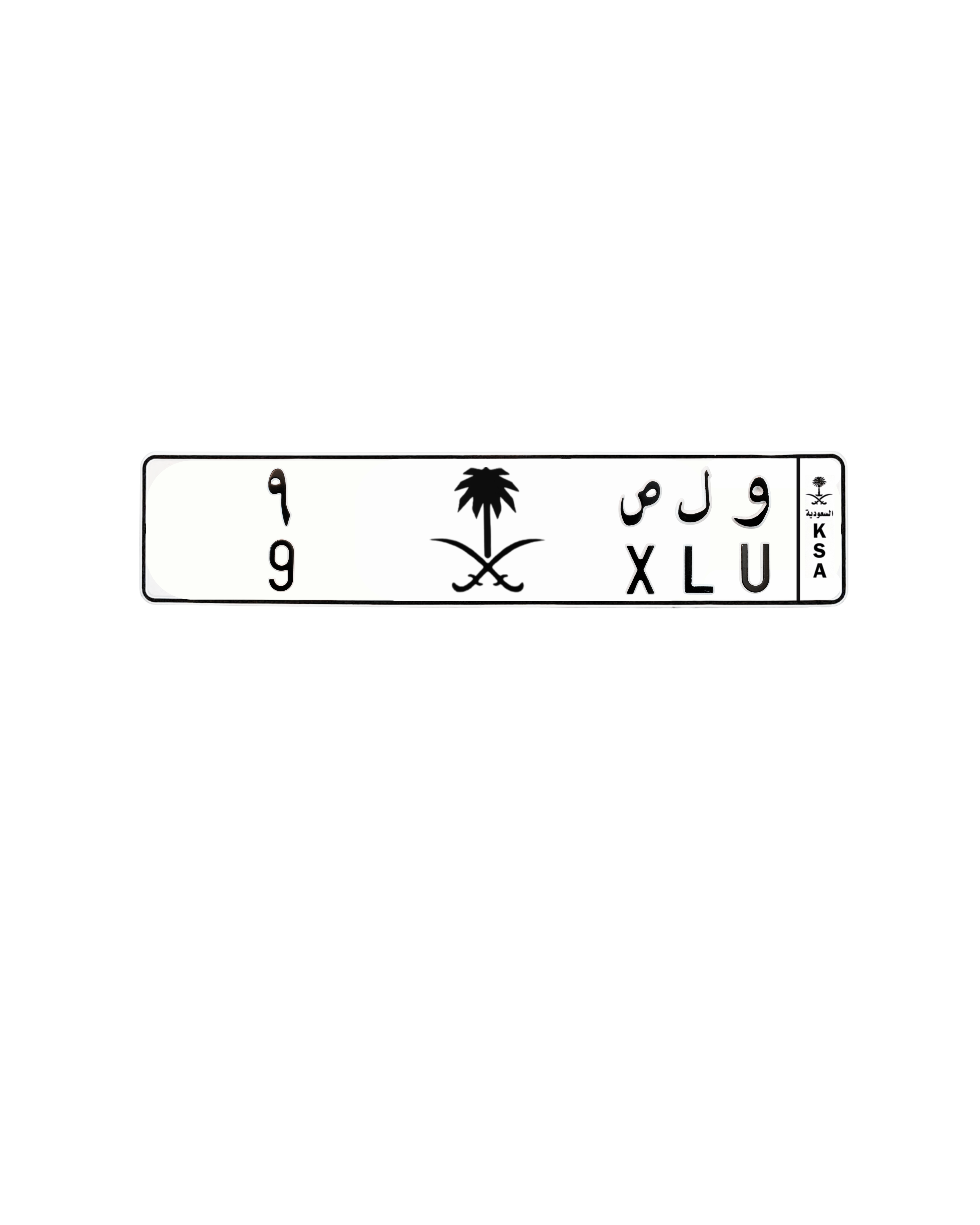 لوحة و ل ص -9