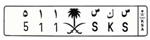 لوحة س ك س 511
