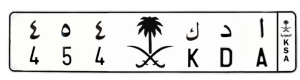 لوحة ا د ك 454