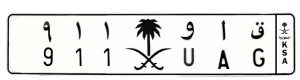 لوحة ق ا و 911