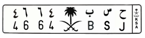 لوحة ح س ب 4664