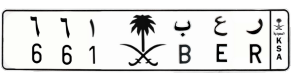 لوحة ر ع ب 661