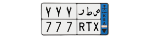 لوحة ص ط ر 777