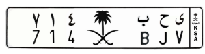 لوحة ي ح ب 714