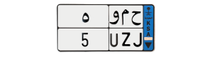 لوحة ح م و 5