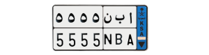 لوحة ا ب ن 5555