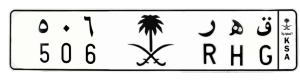 لوحة ق ه ر 506