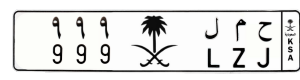 لوحة ح م ل 999