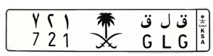 لوحة ق ل ق 721