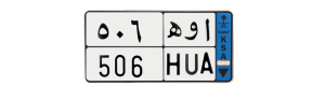 لوحة ا و ه 506