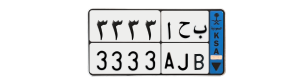 لوحة ب ح ا 3333
