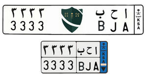 لوحة ا ح ب 3333 