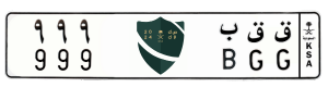 لوحة ق ق ب 999